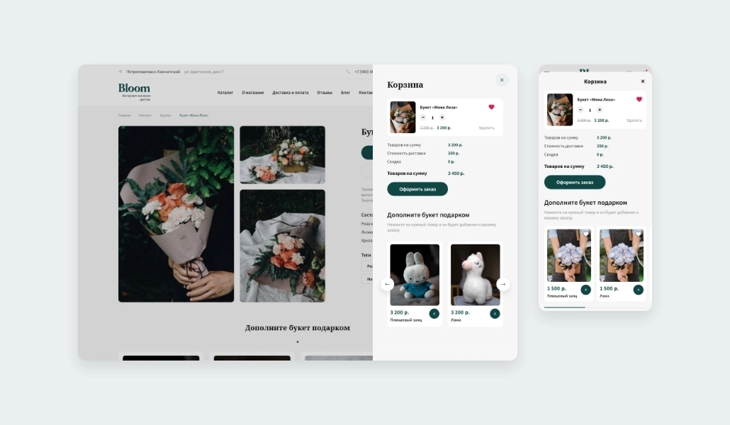 «Logicloud: Доставка цветов»