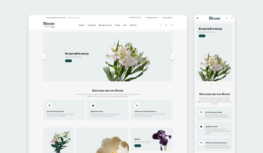 «Logicloud: Доставка цветов»
