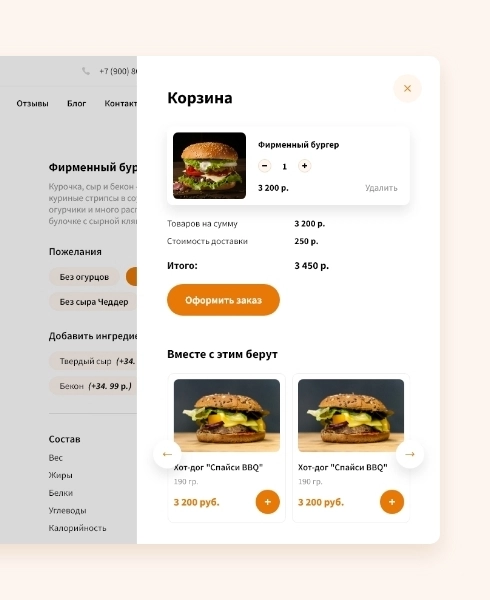 «Logicloud: Доставка еды»