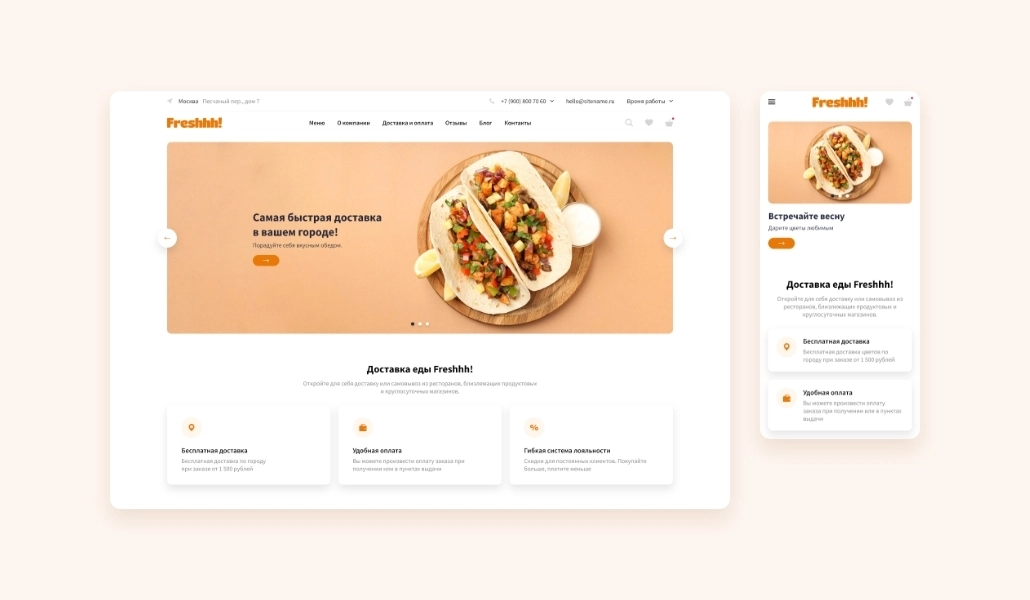 «Logicloud: Доставка еды»