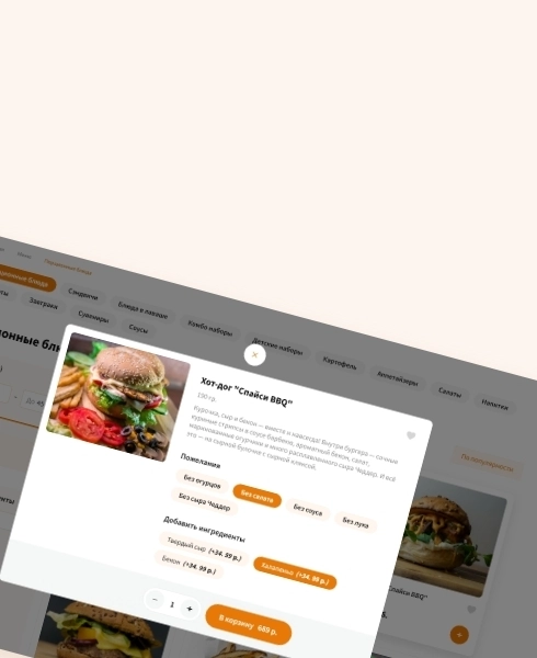 «Logicloud: Доставка еды»