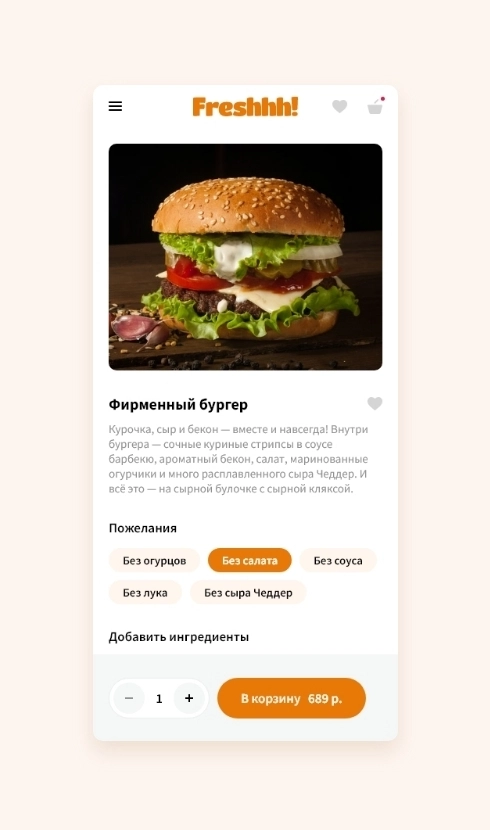 «Logicloud: Доставка еды»