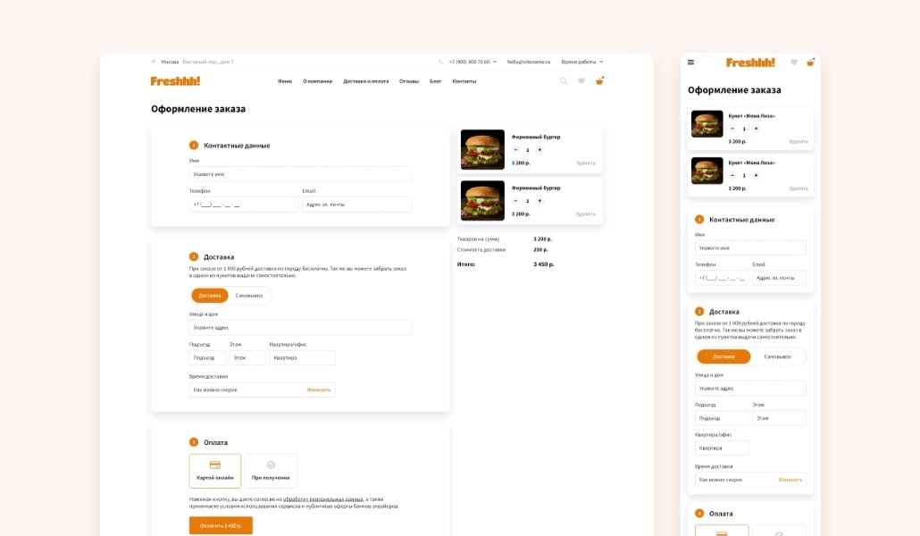 «Logicloud: Доставка еды»