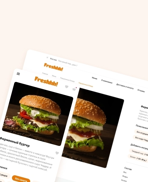 «Logicloud: Доставка еды»