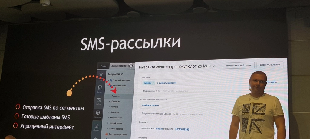 Битрикс 18.0 - что нового