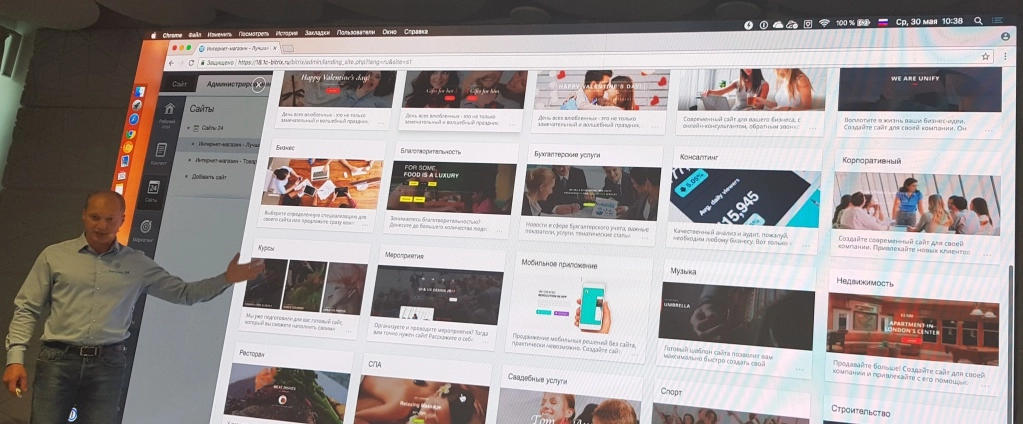 Битрикс 18.0 - что нового