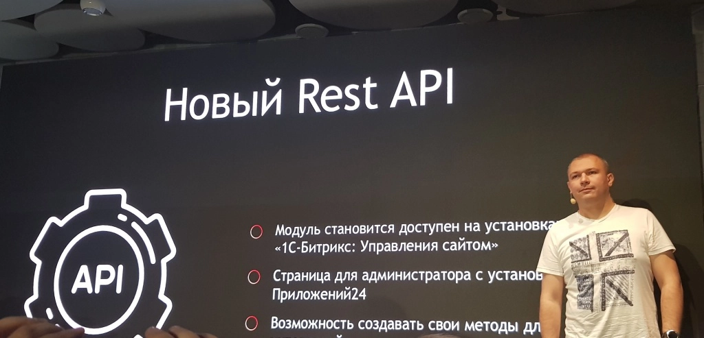 Битрикс 18.0 - что нового