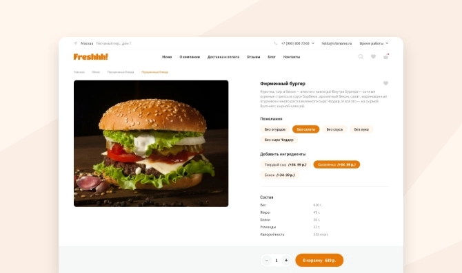 3. stranica-tovara.jpg