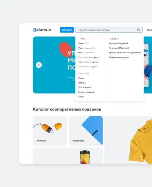 Интернет-магазин корпоративных подарков «Darwin» | Проект компании ...