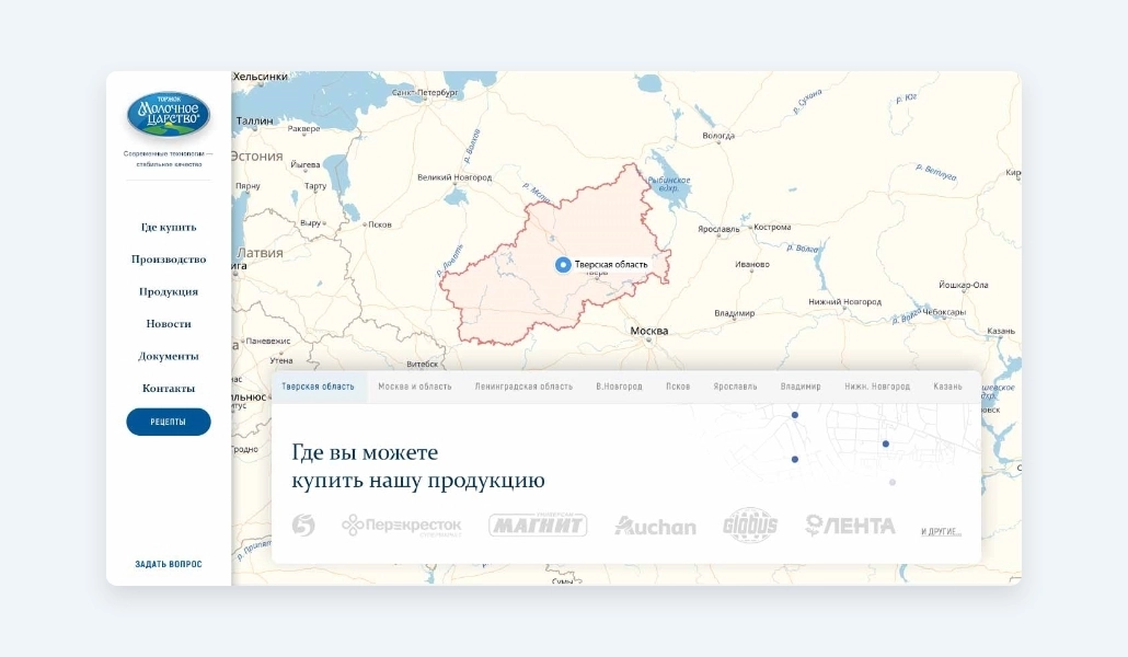 Корпоративный сайт бренда «Молочное царство» | Проект компании Logicloud